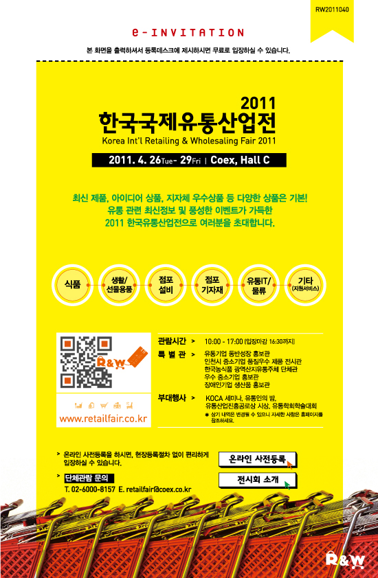 열린유통 이미지