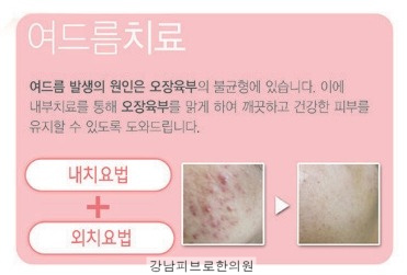 박성익한의원 이미지