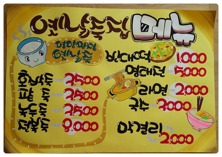옛날죽집 이미지