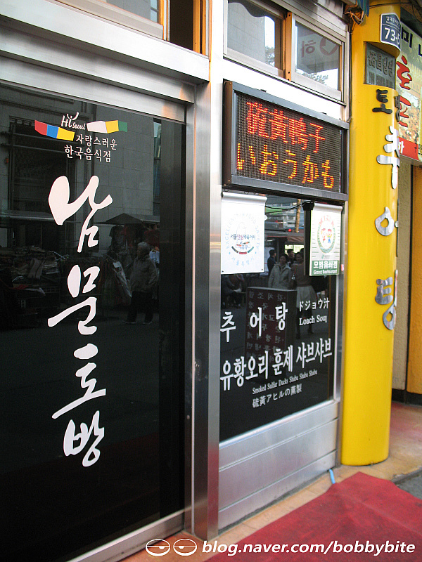 남문토방 이미지