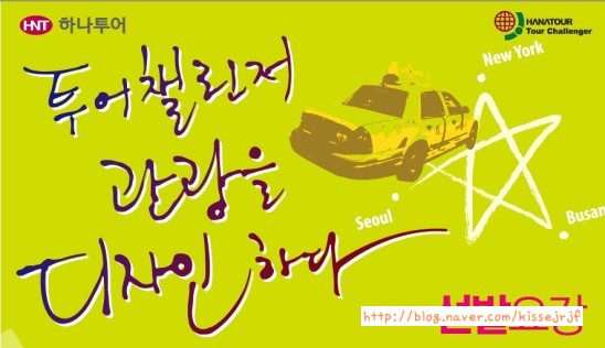 챌린져투어주 이미지
