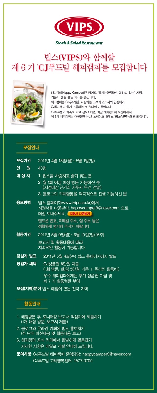 해피캠퍼 이미지