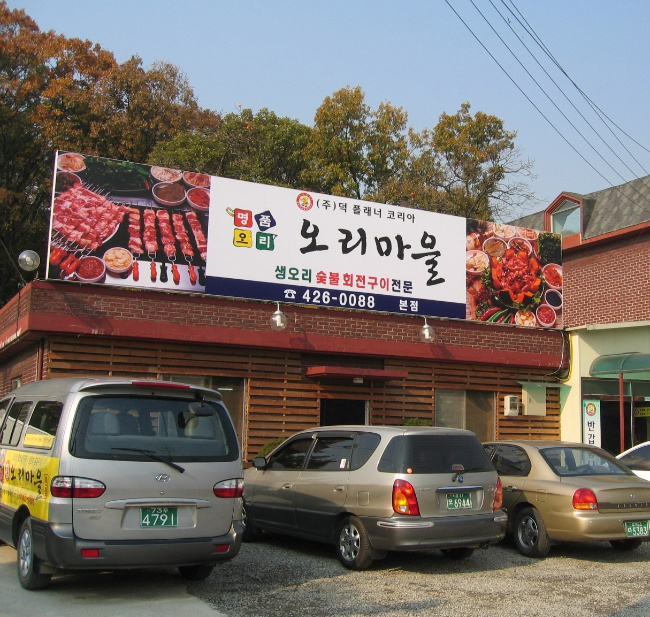 고기마을호수 이미지