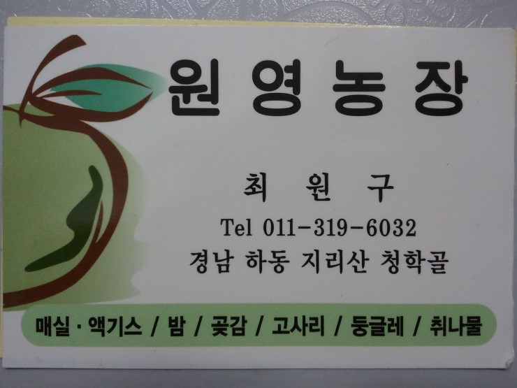 원영농장 이미지