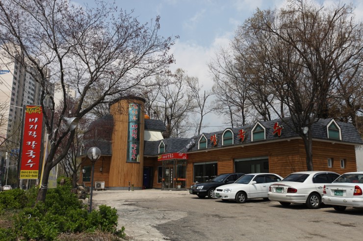 섬나루바지락칼국수 이미지