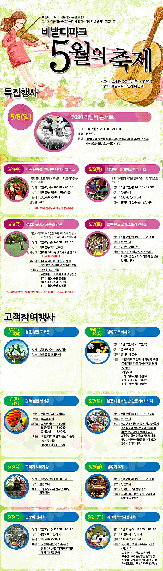 리멤버7080 이미지