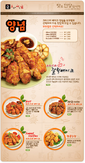 오븐에빠진닭 이미지