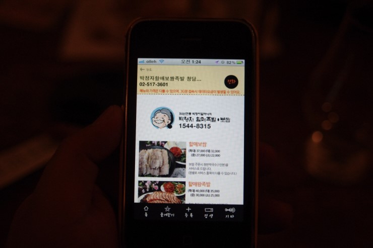박정자할매족발 이미지