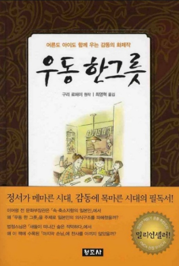 우동한그릇집 이미지