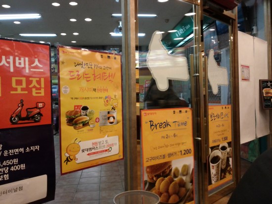 롯데리아용인터미널점 이미지