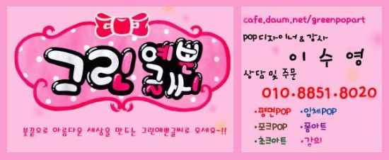 그린소주방 이미지
