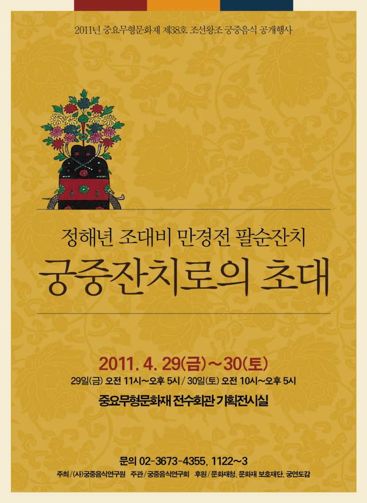(주)궁중 이미지