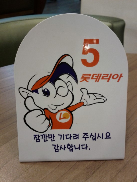 롯데리아용인터미널점 이미지