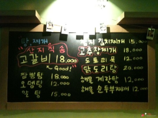 미스터포차 이미지