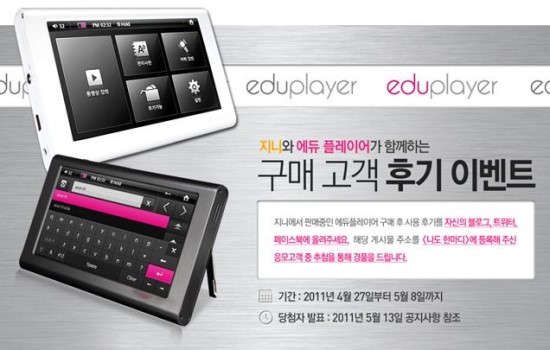 지니에듀 이미지