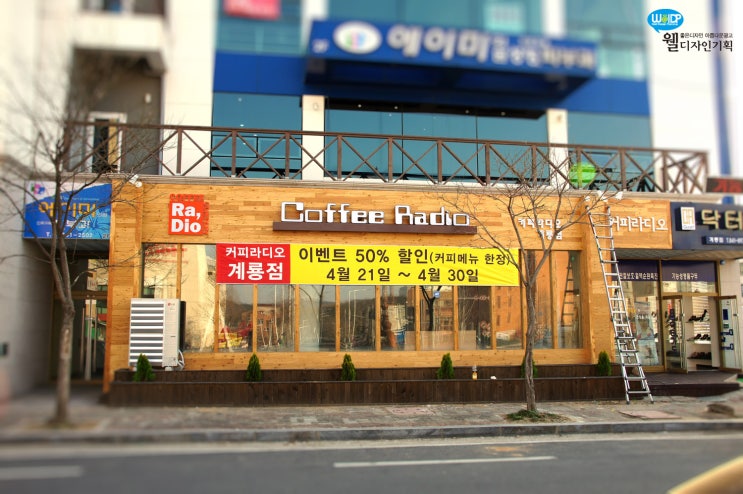 커피라디오 이미지