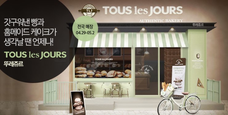 뜨레쥬르 이미지