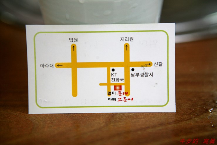 동태랑 고등어추어탕 이미지