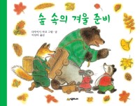 사이좋은친구들 이미지