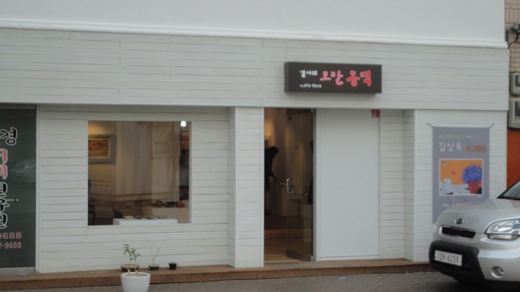 모란동백갤러리 이미지