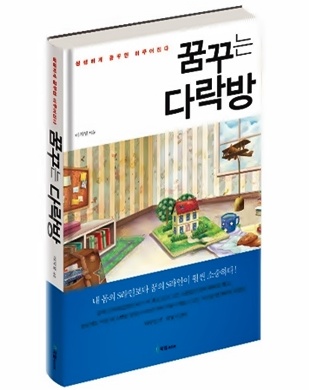 꿈꾸는作 이미지