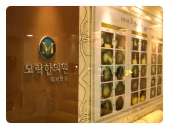 모락한의원 이미지