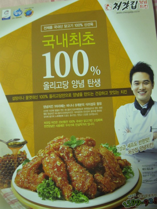 처갓집 이미지