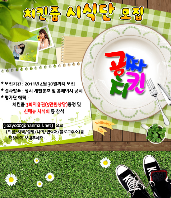 치킨쥼 이미지