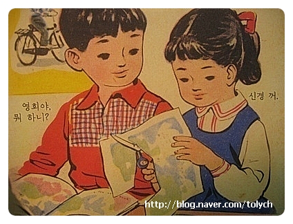 철수와영희 이미지