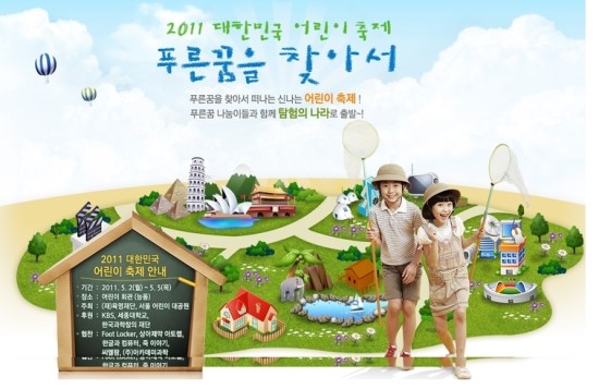 푸름체험여행 이미지