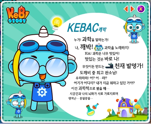 깨비키즈-영유아 어린이를 위한 학습놀이터 : 네이버 블로그