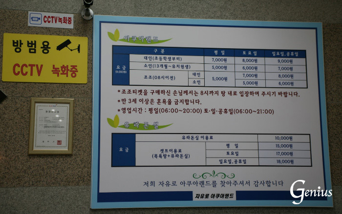 아쿠아랜드남탕 이미지
