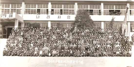 복산초등학교 이미지