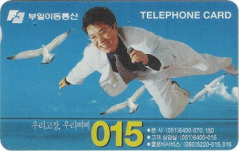 부일통신 이미지