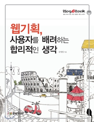 한빛기획 이미지