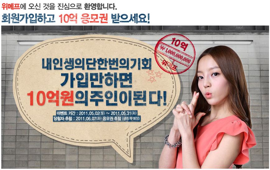 (주)위메프 이미지