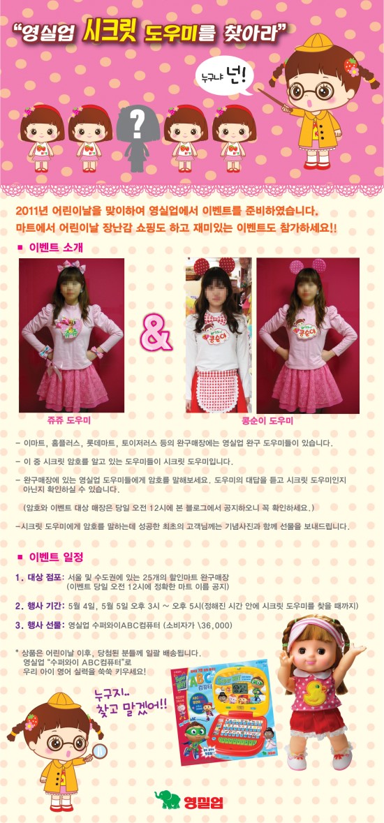 시크릿마트 이미지