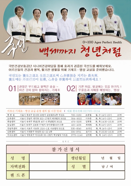 강남도곡건강생활 이미지