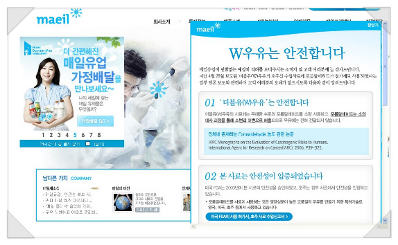 (주)대한유업 이미지
