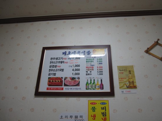 미로식육식당 이미지