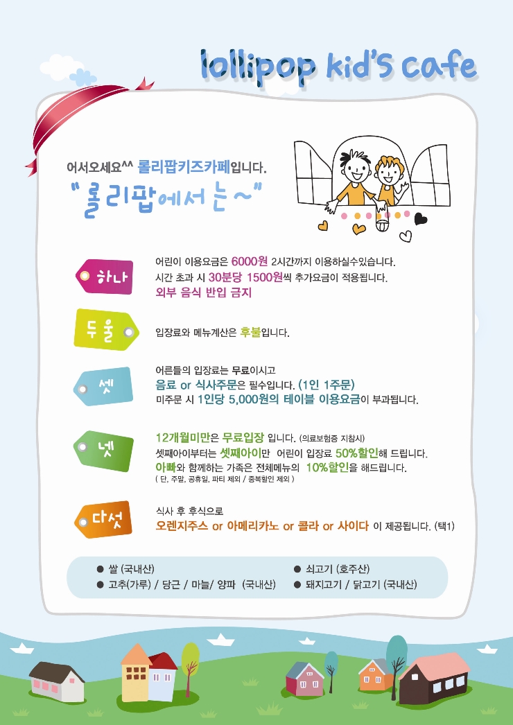 아이앤맘 키즈카페 이미지