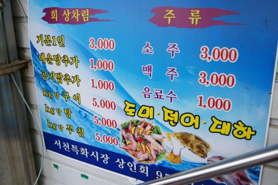 태양이네횟집 이미지