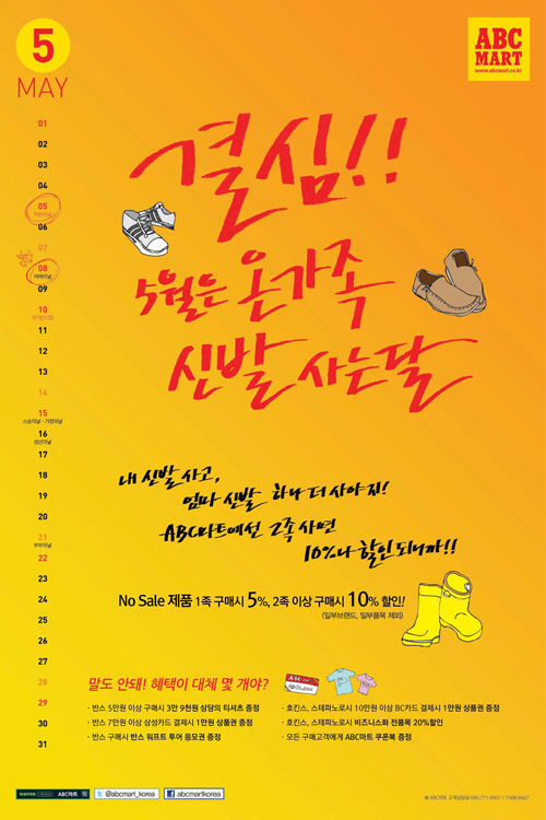신발할인마트 이미지