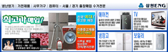 귀뚜라미경동보일러온수기에어컨 이미지