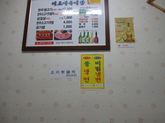 미로식육식당 이미지