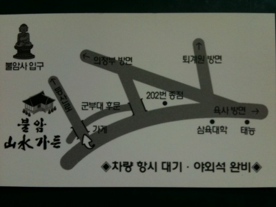 불암산수가든 이미지