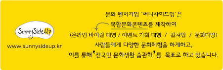 써니사이드업 이미지