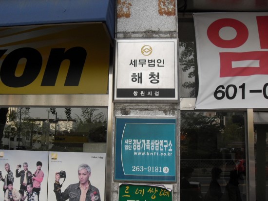 세무법인해청 이미지