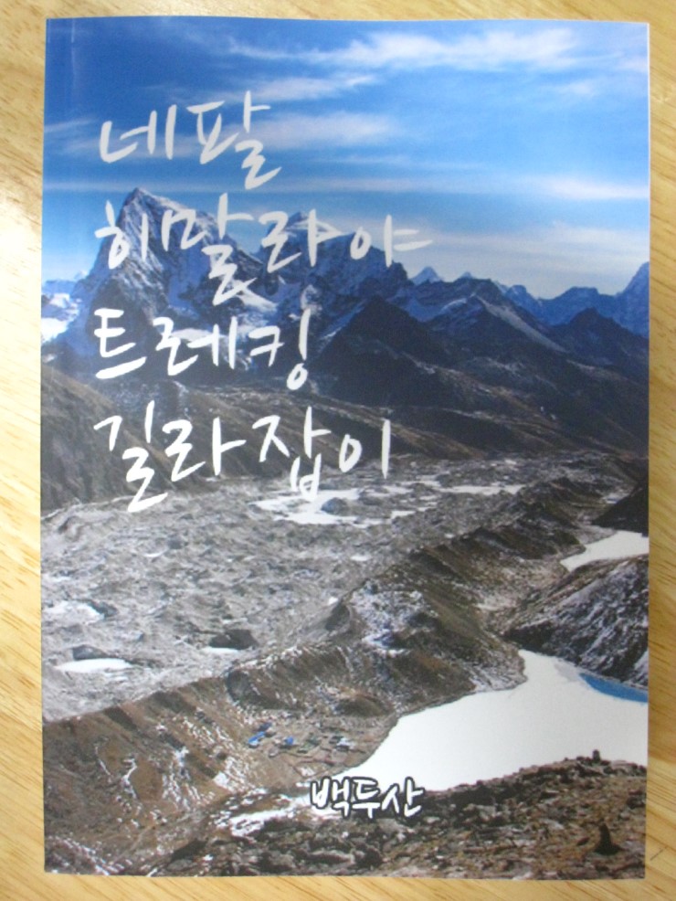 우리히말라야투어 이미지