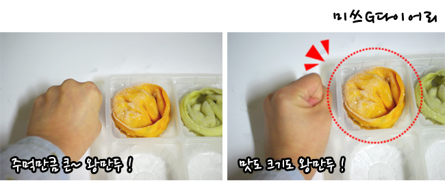 놀부왕만두 이미지
